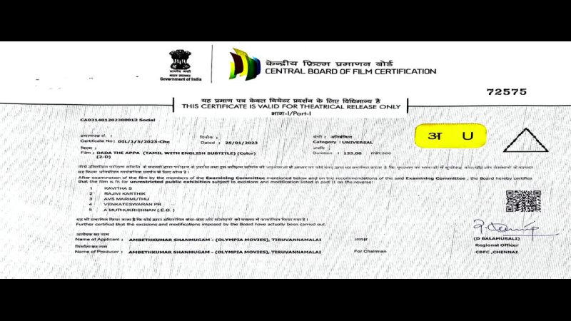 Dada (2023) uncut 1080p amzn webdl